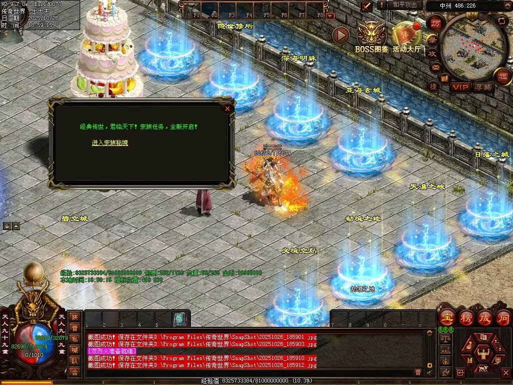 图片[66]-战龙铁血-龙宫顶级-自动拾取回收存仓挂机