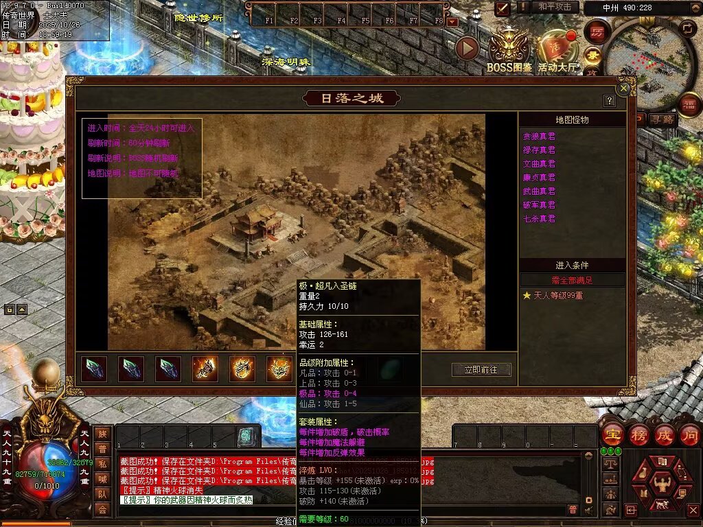 图片[67]-战龙铁血-龙宫顶级-自动拾取回收存仓挂机