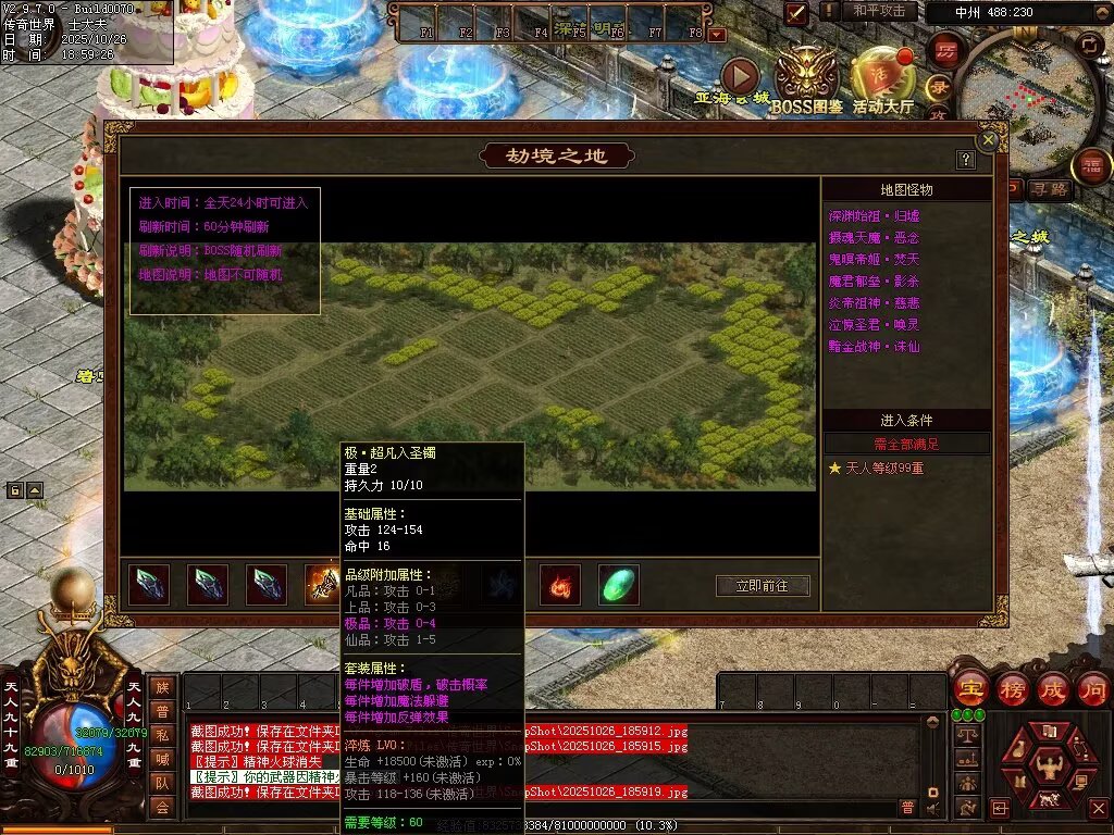 图片[68]-战龙铁血-龙宫顶级-自动拾取回收存仓挂机