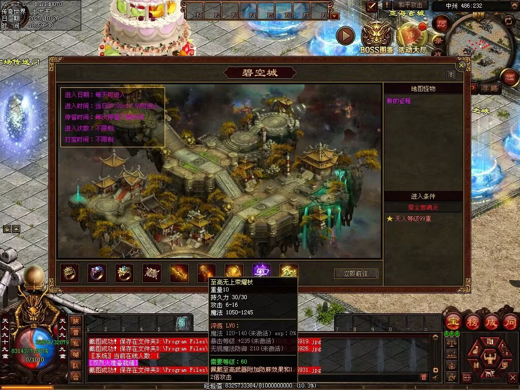 图片[70]-战龙铁血-龙宫顶级-自动拾取回收存仓挂机