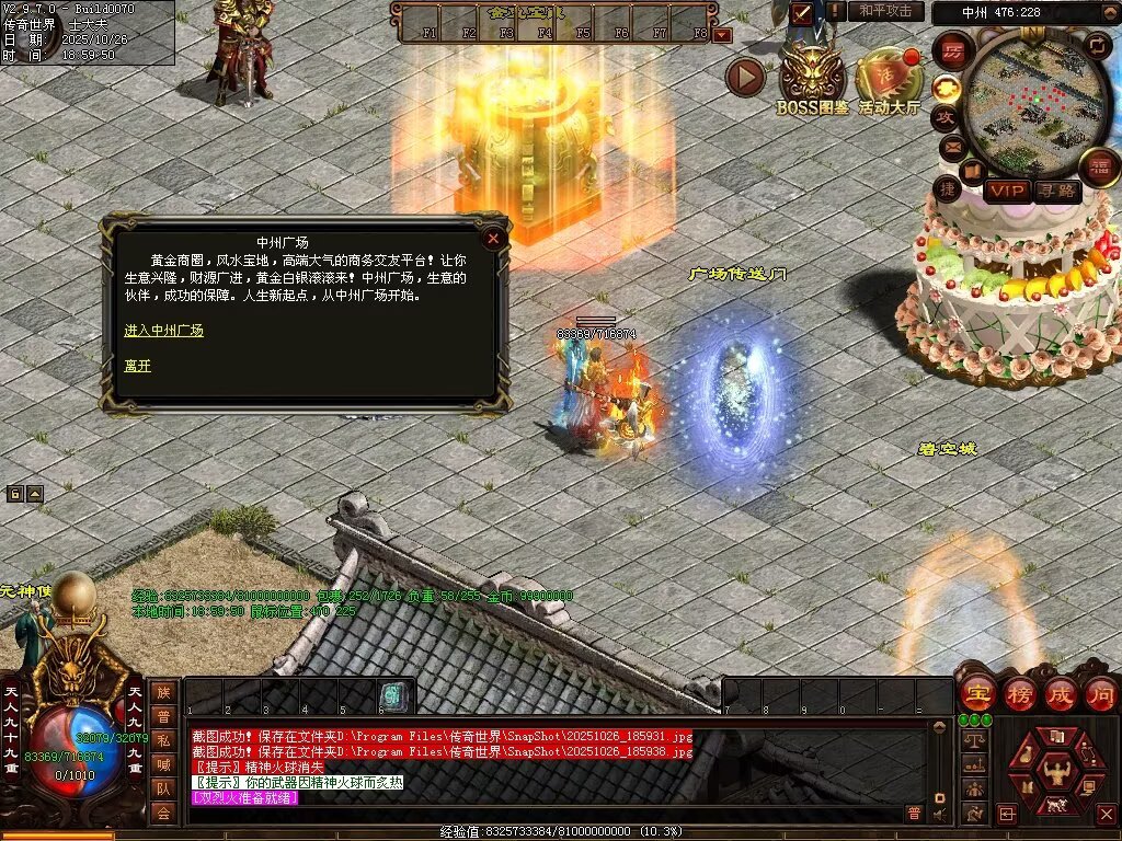 图片[71]-战龙铁血-龙宫顶级-自动拾取回收存仓挂机