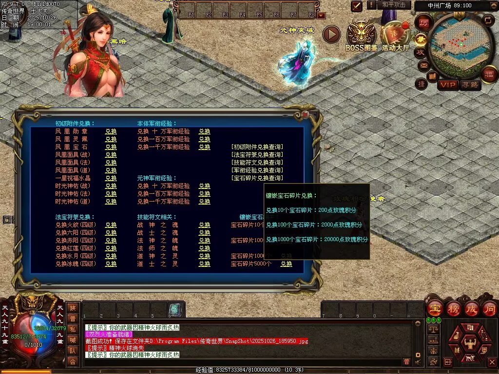 图片[72]-战龙铁血-龙宫顶级-自动拾取回收存仓挂机