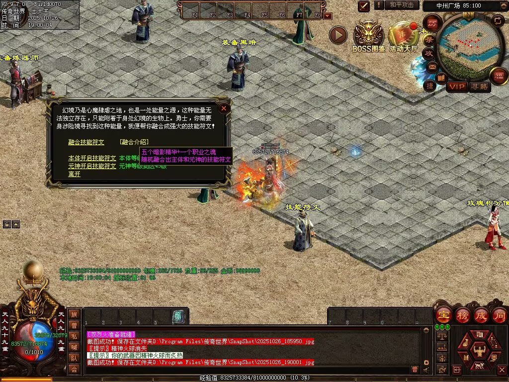 图片[73]-战龙铁血-龙宫顶级-自动拾取回收存仓挂机