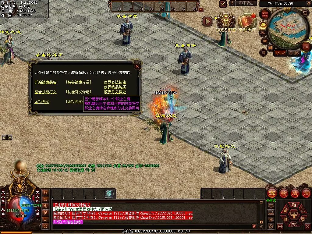 图片[74]-战龙铁血-龙宫顶级-自动拾取回收存仓挂机