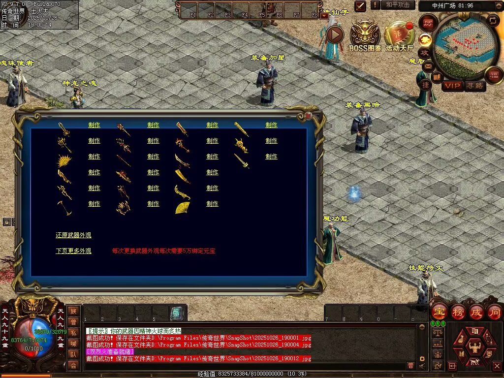 图片[75]-战龙铁血-龙宫顶级-自动拾取回收存仓挂机