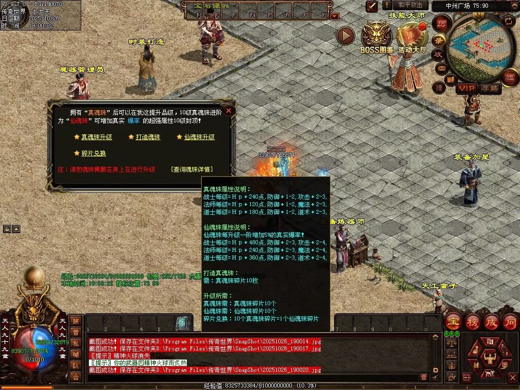 图片[78]-战龙铁血-龙宫顶级-自动拾取回收存仓挂机