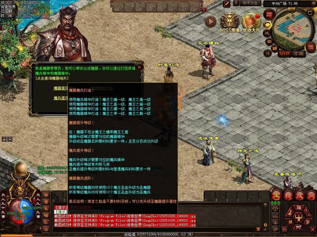 图片[80]-战龙铁血-龙宫顶级-自动拾取回收存仓挂机