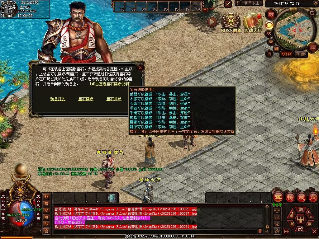 图片[82]-战龙铁血-龙宫顶级-自动拾取回收存仓挂机