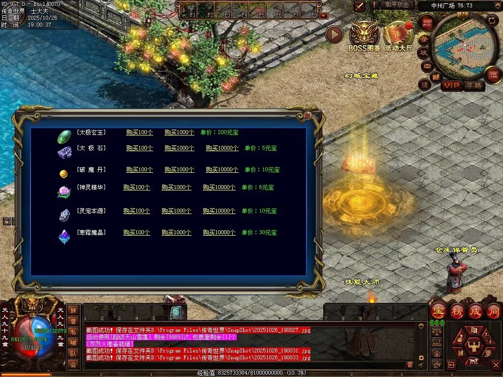 图片[83]-战龙铁血-龙宫顶级-自动拾取回收存仓挂机