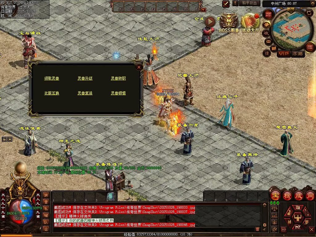 图片[85]-战龙铁血-龙宫顶级-自动拾取回收存仓挂机