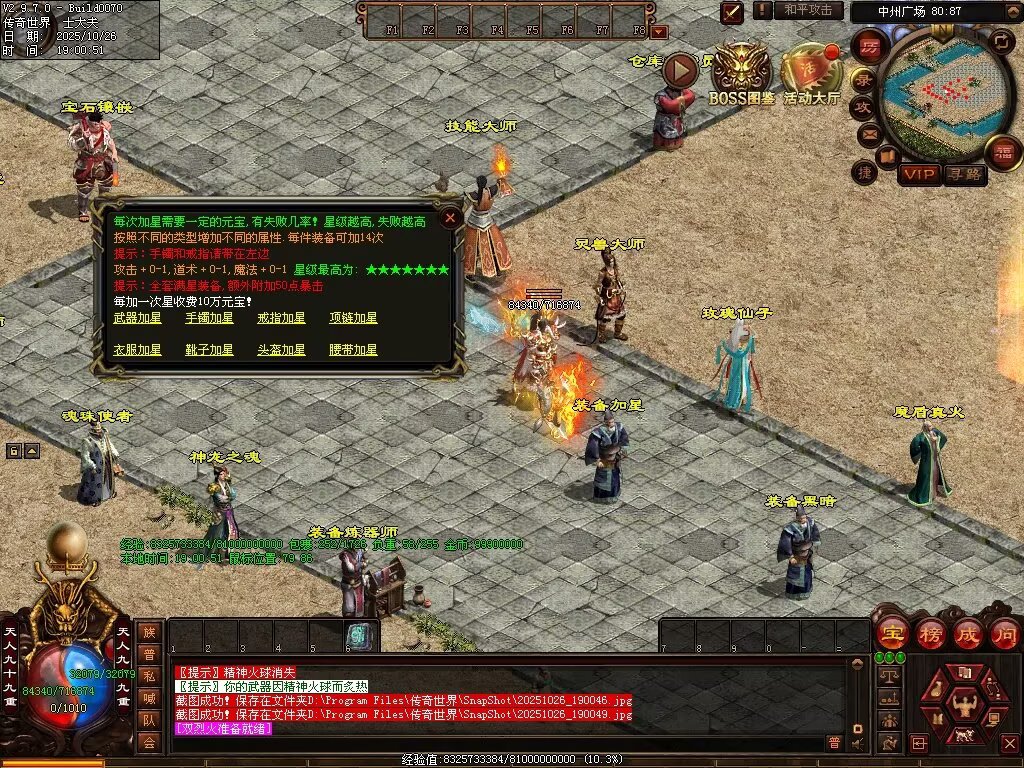 图片[86]-战龙铁血-龙宫顶级-自动拾取回收存仓挂机