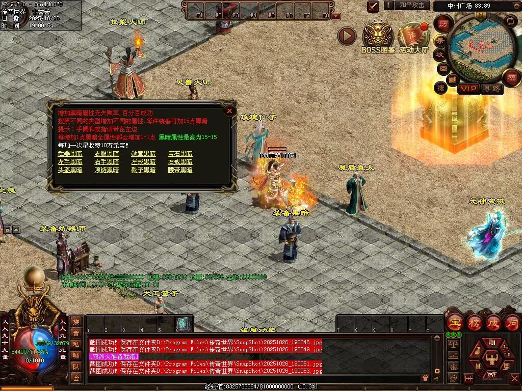 图片[88]-战龙铁血-龙宫顶级-自动拾取回收存仓挂机