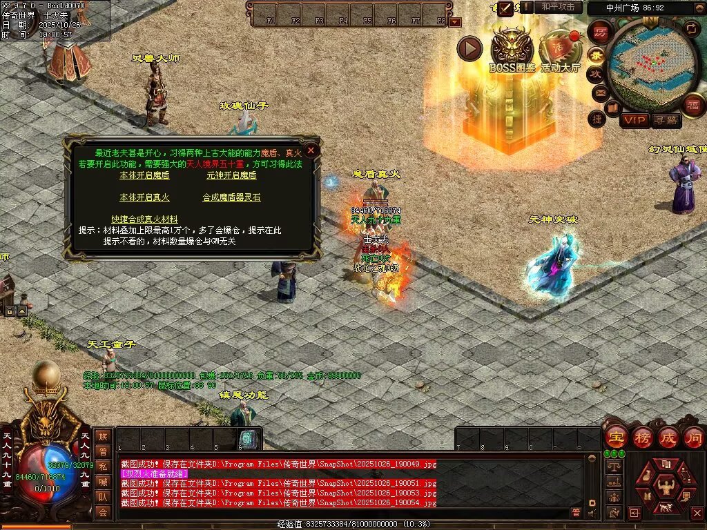 图片[89]-战龙铁血-龙宫顶级-自动拾取回收存仓挂机