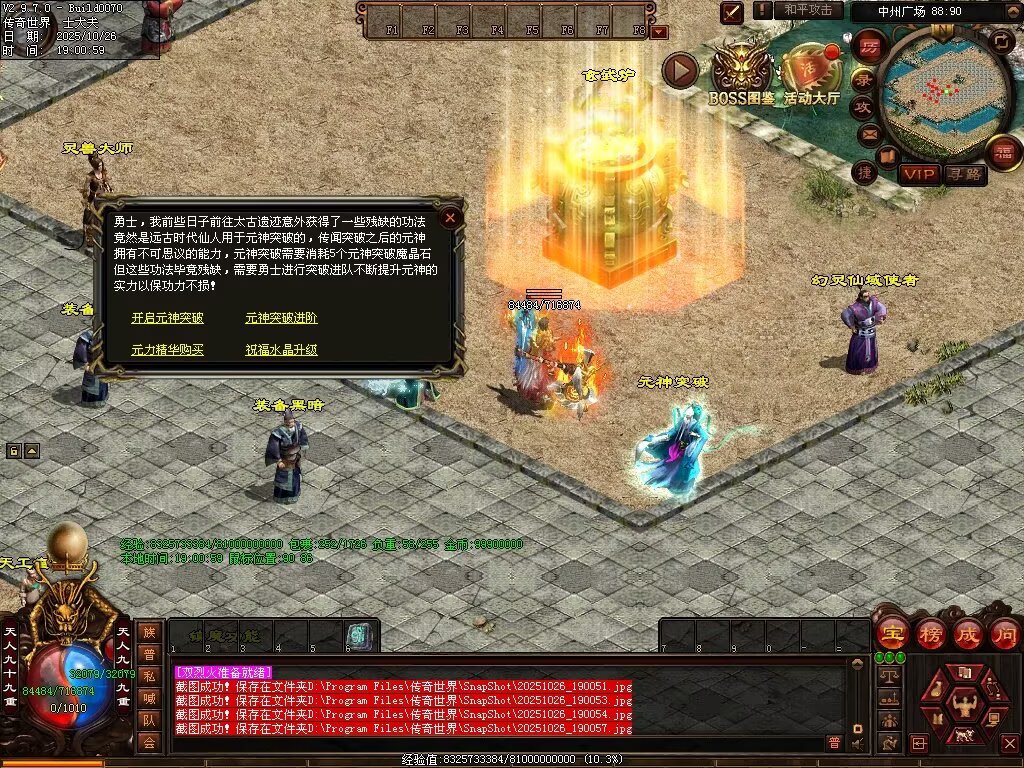 图片[90]-战龙铁血-龙宫顶级-自动拾取回收存仓挂机