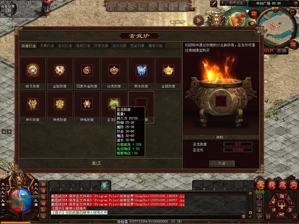 图片[91]-战龙铁血-龙宫顶级-自动拾取回收存仓挂机