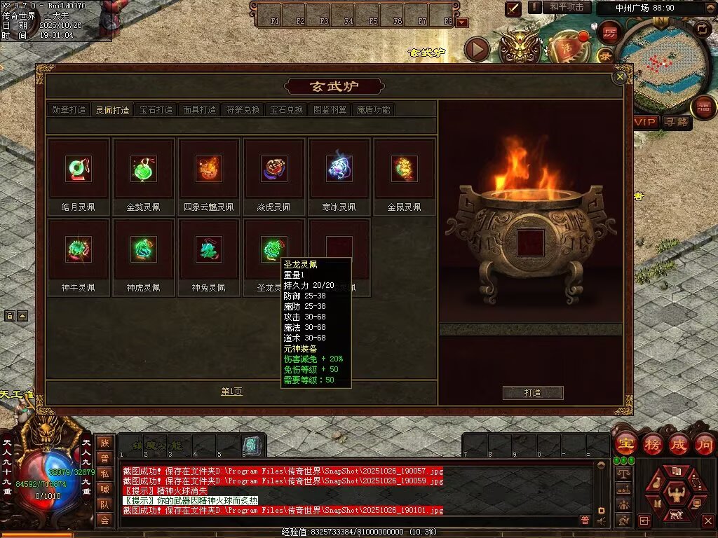 图片[92]-战龙铁血-龙宫顶级-自动拾取回收存仓挂机