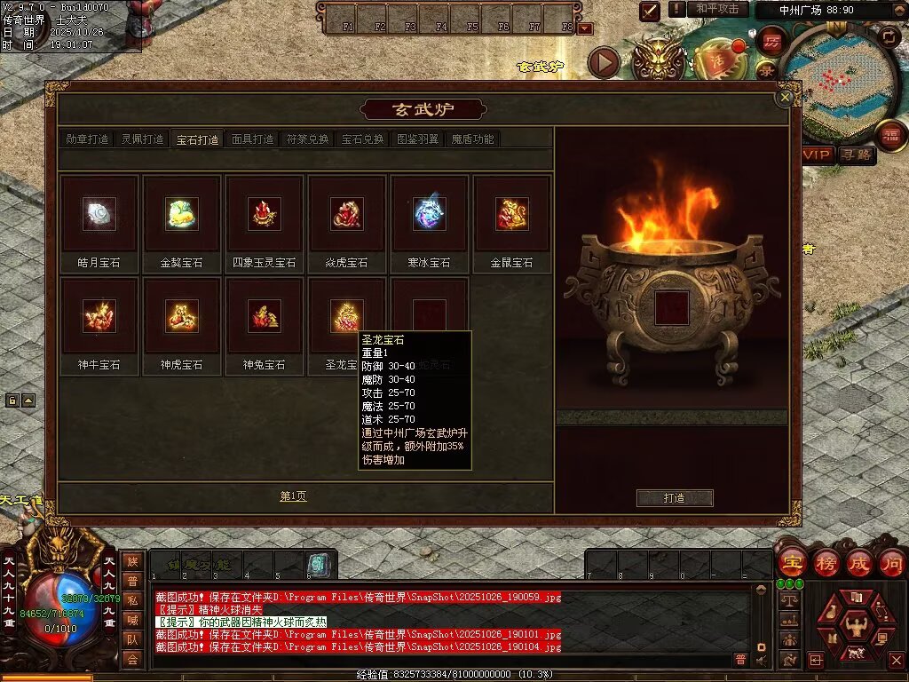 图片[93]-战龙铁血-龙宫顶级-自动拾取回收存仓挂机