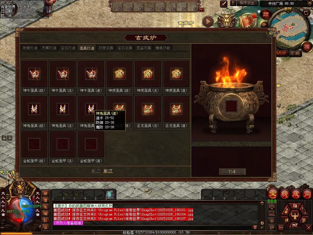 图片[94]-战龙铁血-龙宫顶级-自动拾取回收存仓挂机