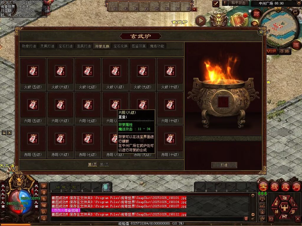 图片[95]-战龙铁血-龙宫顶级-自动拾取回收存仓挂机