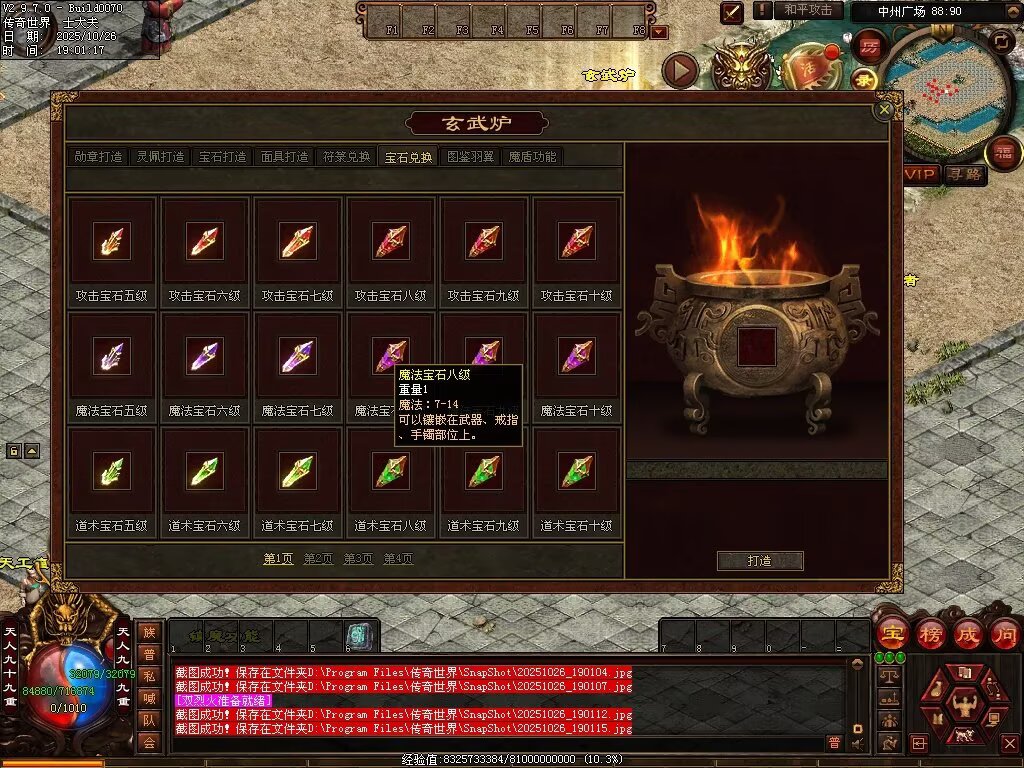 图片[96]-战龙铁血-龙宫顶级-自动拾取回收存仓挂机