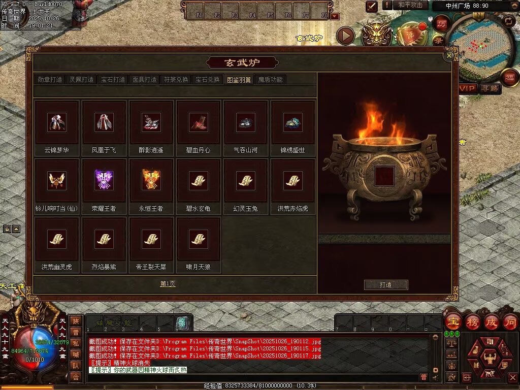 图片[97]-战龙铁血-龙宫顶级-自动拾取回收存仓挂机