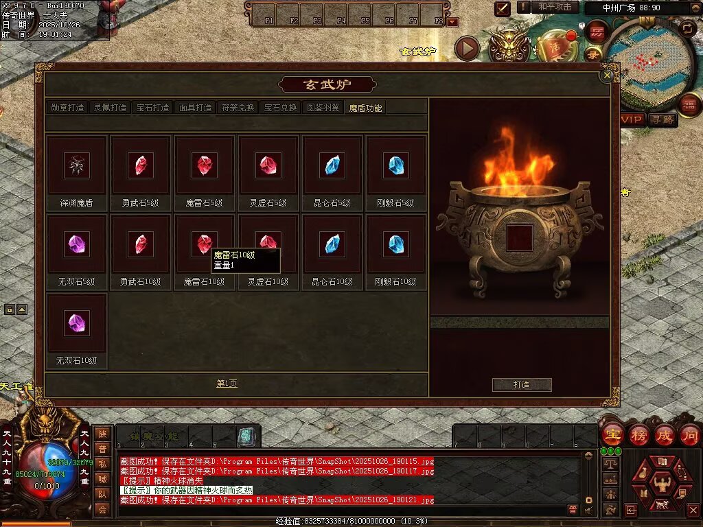 图片[98]-战龙铁血-龙宫顶级-自动拾取回收存仓挂机