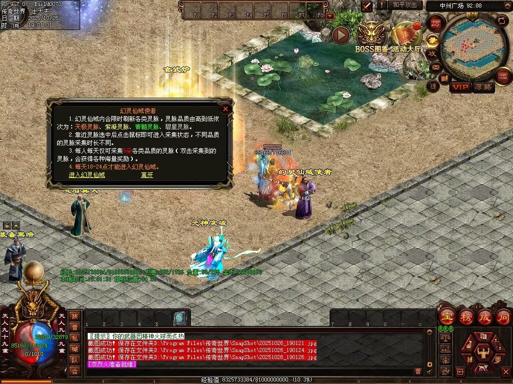 图片[100]-战龙铁血-龙宫顶级-自动拾取回收存仓挂机