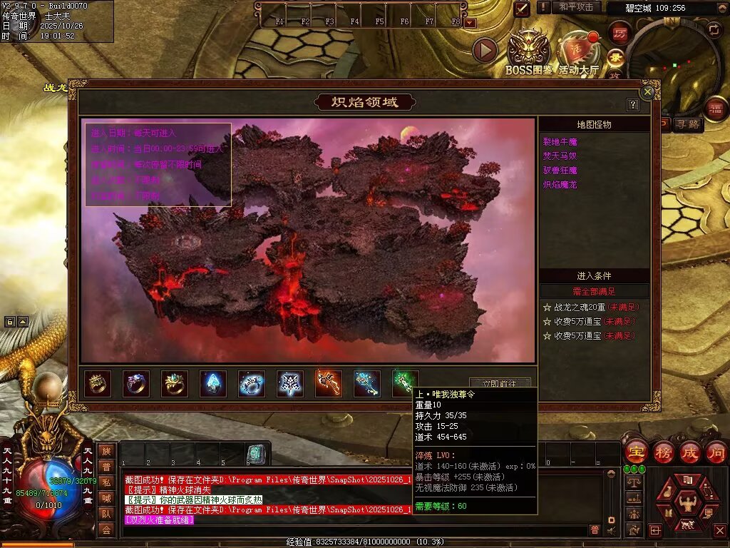 图片[102]-战龙铁血-龙宫顶级-自动拾取回收存仓挂机