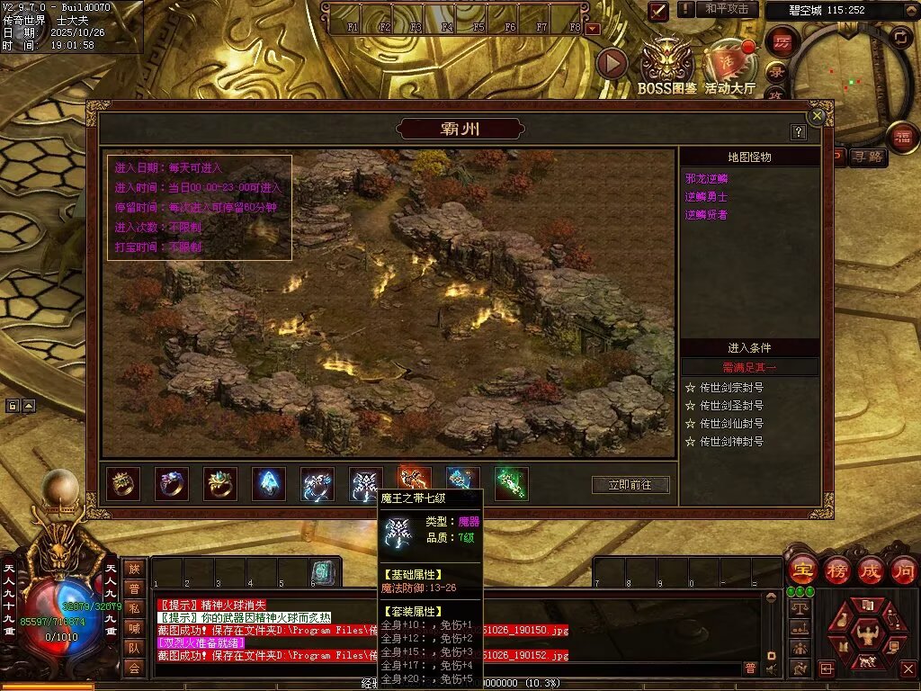 图片[103]-战龙铁血-龙宫顶级-自动拾取回收存仓挂机