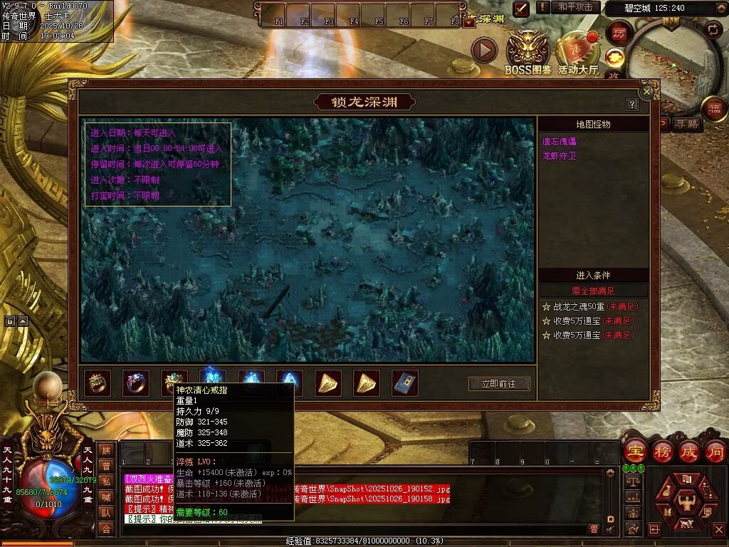 图片[104]-战龙铁血-龙宫顶级-自动拾取回收存仓挂机