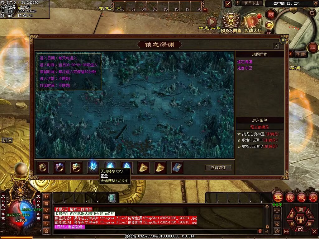 图片[106]-战龙铁血-龙宫顶级-自动拾取回收存仓挂机