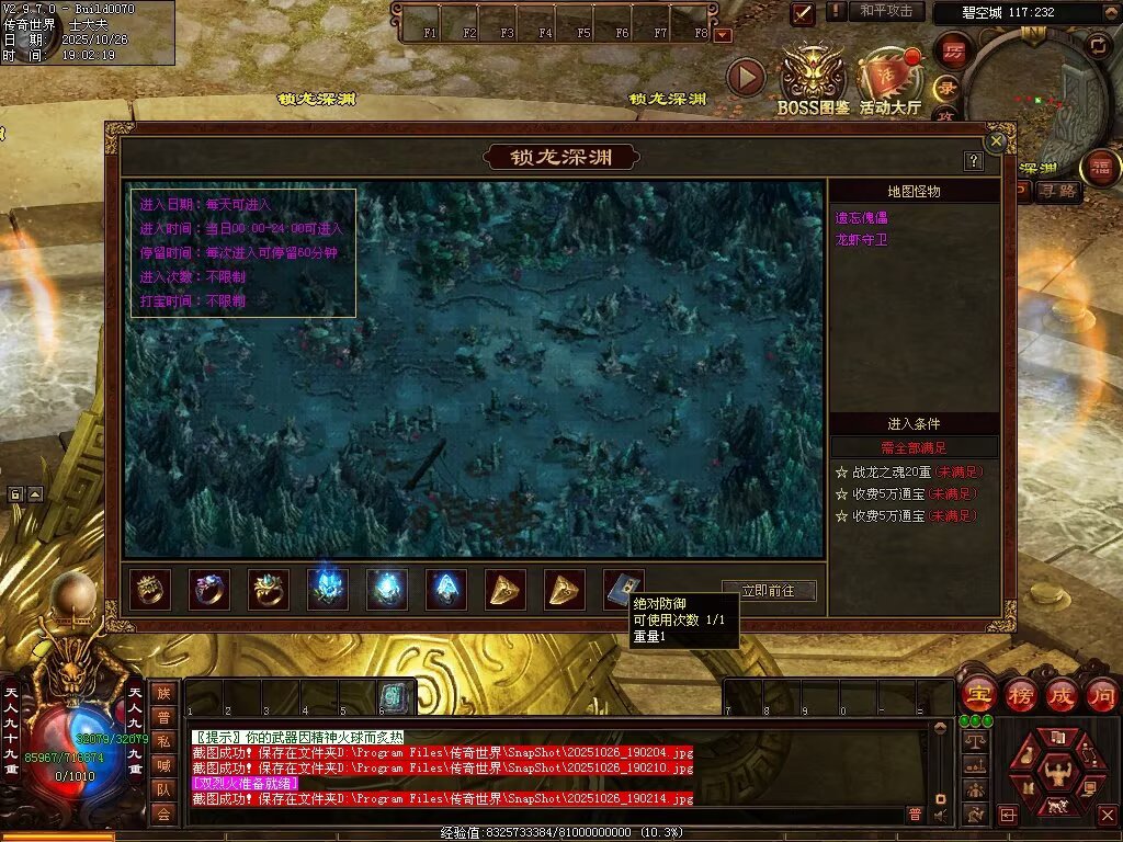 图片[107]-战龙铁血-龙宫顶级-自动拾取回收存仓挂机