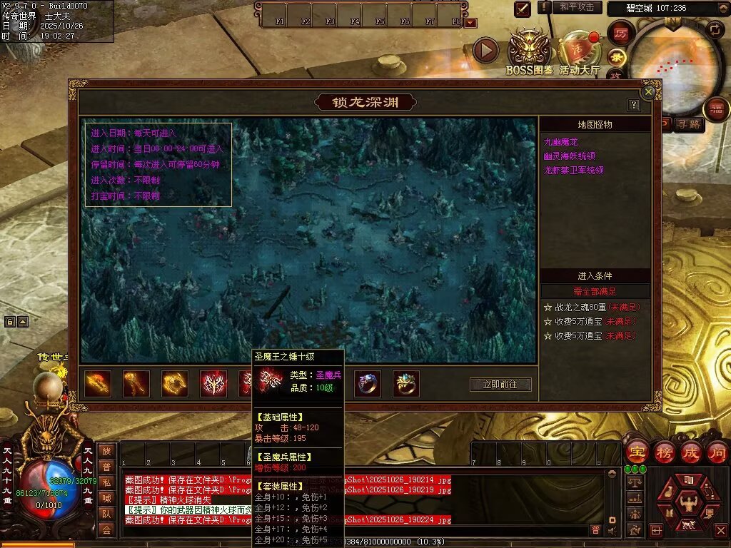 图片[109]-战龙铁血-龙宫顶级-自动拾取回收存仓挂机