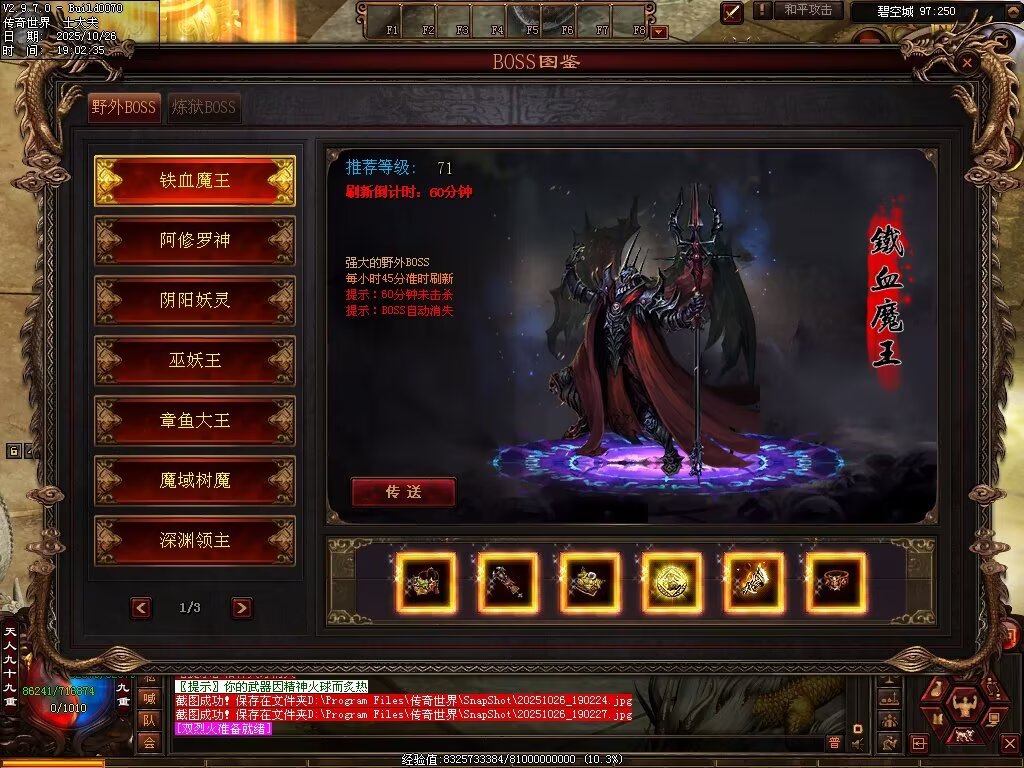 图片[110]-战龙铁血-龙宫顶级-自动拾取回收存仓挂机