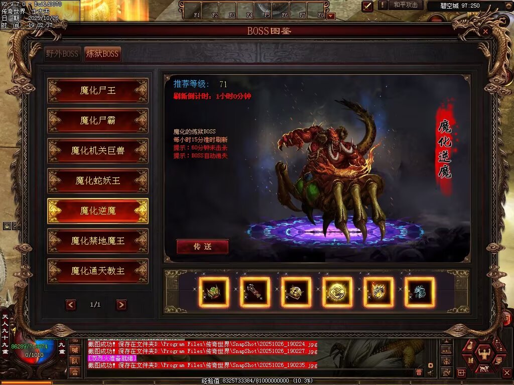 图片[111]-战龙铁血-龙宫顶级-自动拾取回收存仓挂机