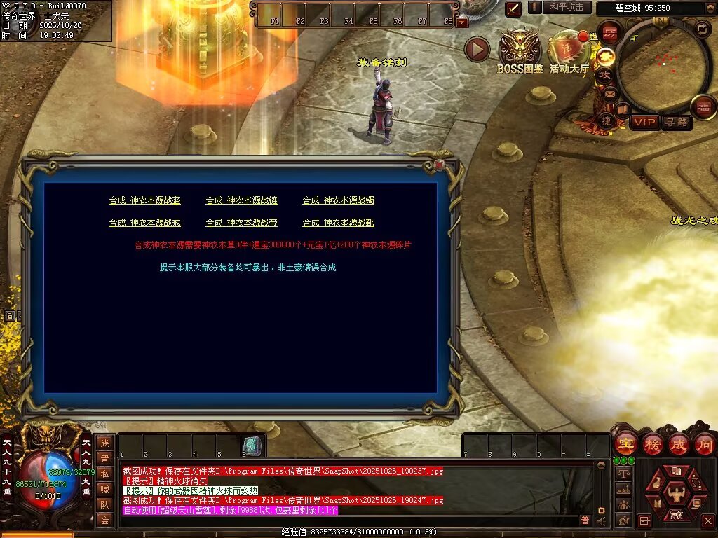 图片[113]-战龙铁血-龙宫顶级-自动拾取回收存仓挂机