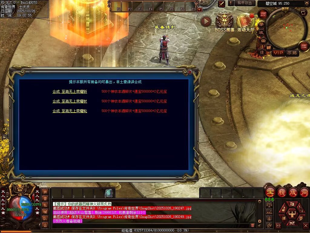 图片[114]-战龙铁血-龙宫顶级-自动拾取回收存仓挂机