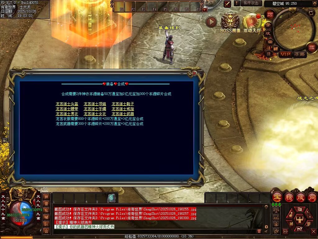 图片[117]-战龙铁血-龙宫顶级-自动拾取回收存仓挂机