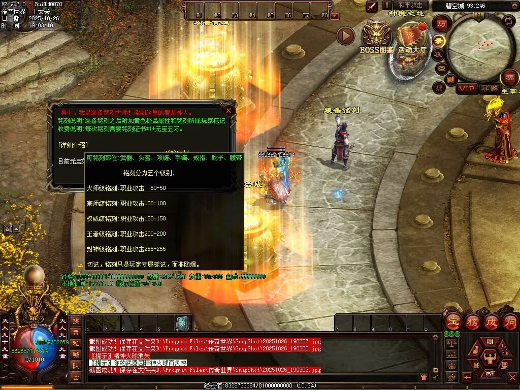 图片[118]-战龙铁血-龙宫顶级-自动拾取回收存仓挂机