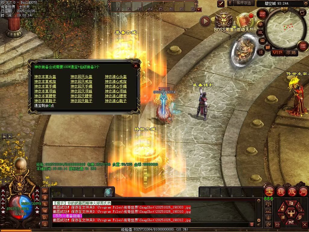 图片[120]-战龙铁血-龙宫顶级-自动拾取回收存仓挂机