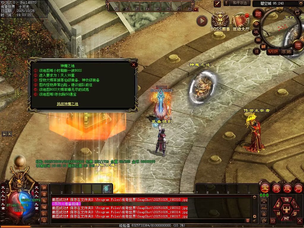 图片[122]-战龙铁血-龙宫顶级-自动拾取回收存仓挂机