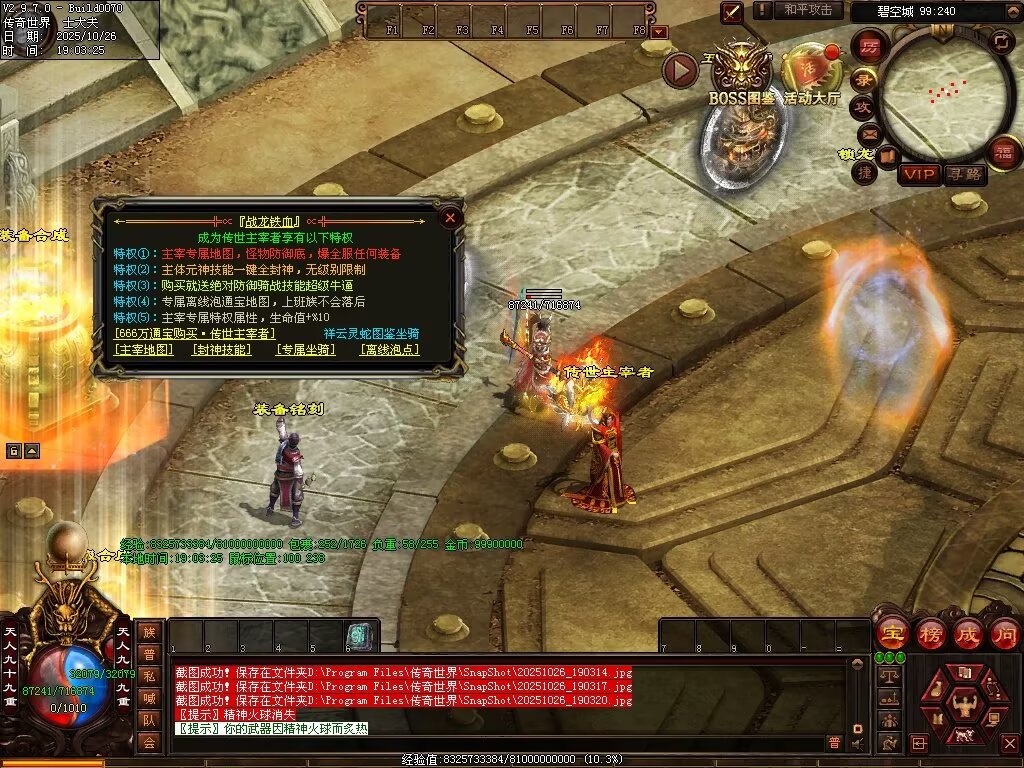 图片[123]-战龙铁血-龙宫顶级-自动拾取回收存仓挂机