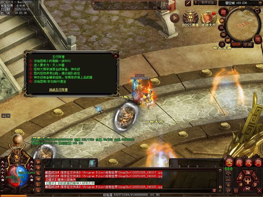 图片[124]-战龙铁血-龙宫顶级-自动拾取回收存仓挂机