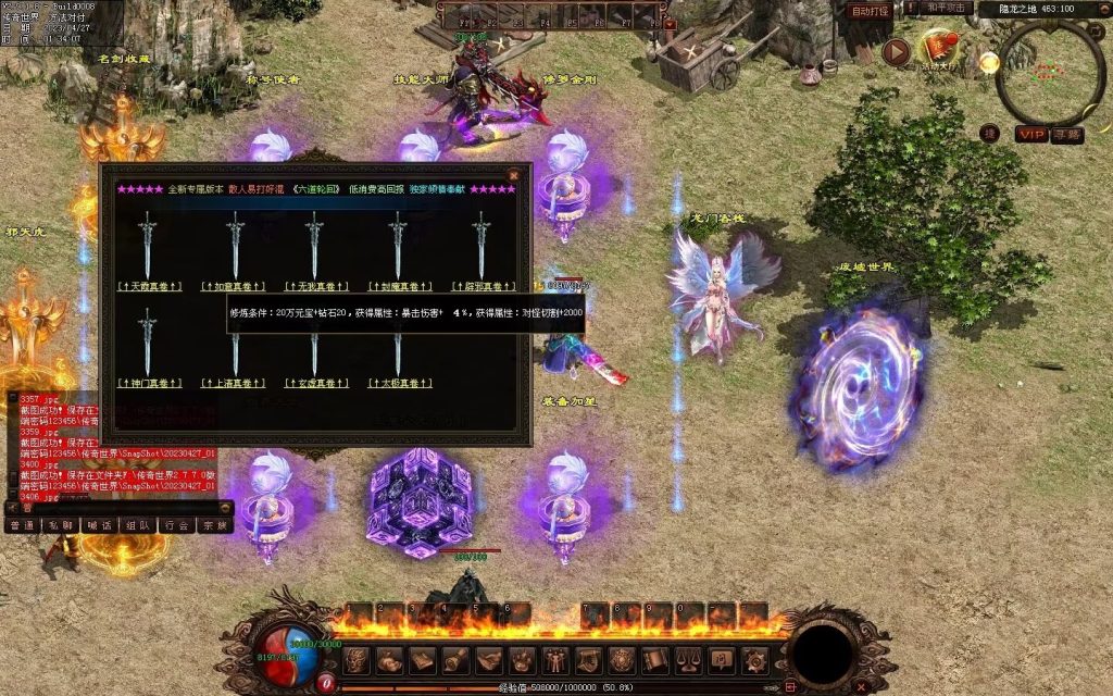 图片[16]-仙墓神器专属