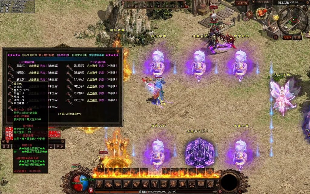 图片[27]-仙墓神器专属