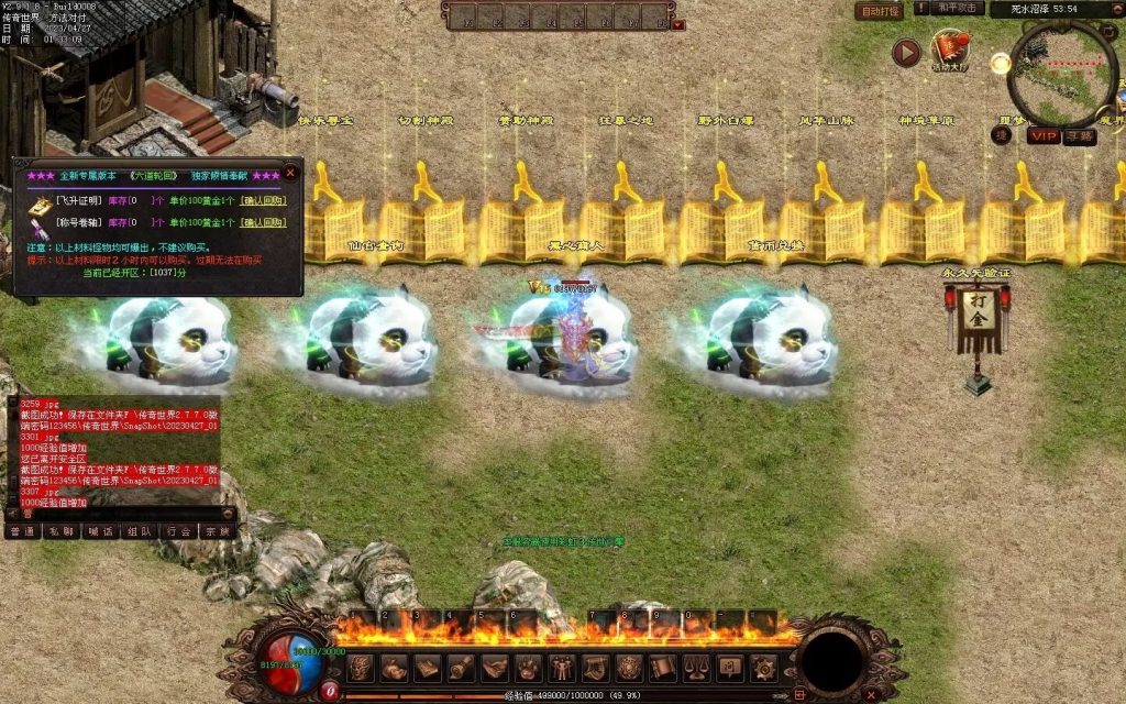 图片[32]-仙墓神器专属