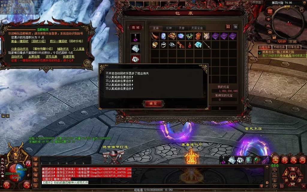 图片[5]-御海开天海底融合仿盛大-自动回收拾取