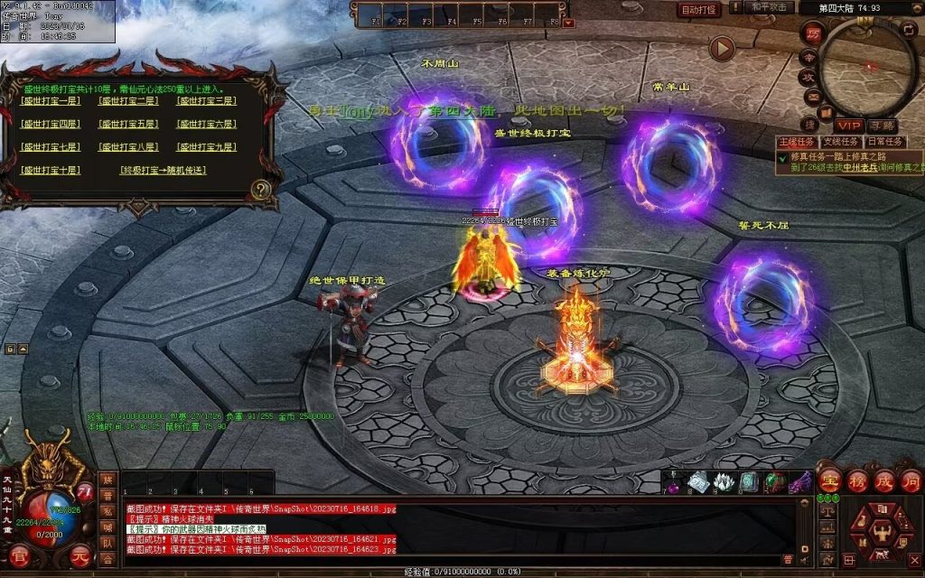 图片[21]-御海开天海底融合仿盛大-自动回收拾取