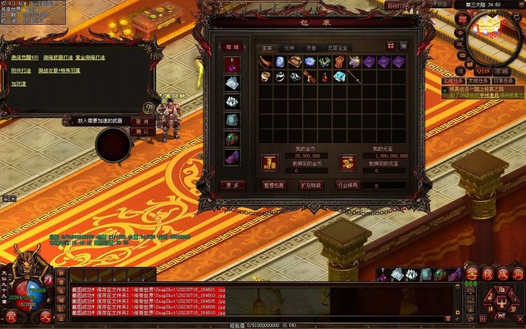 图片[26]-御海开天海底融合仿盛大-自动回收拾取