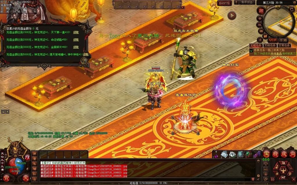 图片[28]-御海开天海底融合仿盛大-自动回收拾取